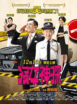 没女神探封面图