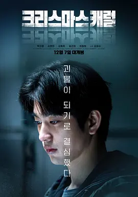 圣诞颂歌封面图