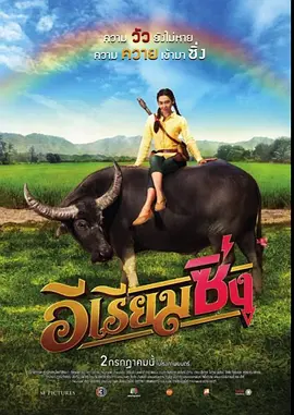 牛气冲天的Riam封面图