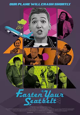 云霄飞车封面图