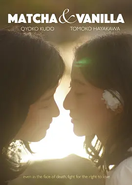 香草抹茶封面图