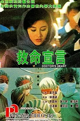 救命宣言封面图