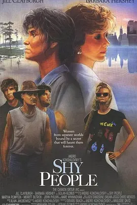 害羞的人封面图