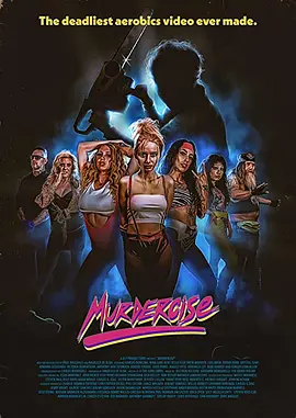 杀人健美操封面图