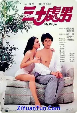 三十处男封面图