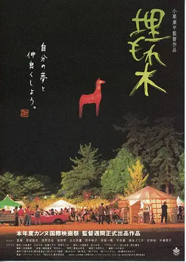 被埋葬的树木封面图