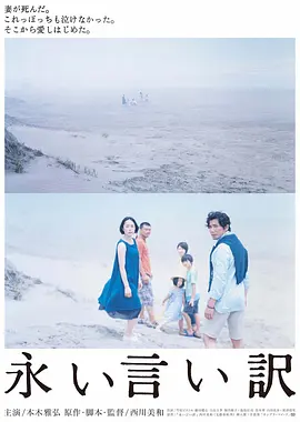 永远的托词封面图