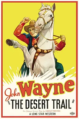 沙漠追踪封面图