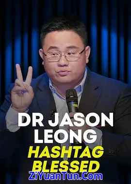 龙仕强医生：#有福之人封面图