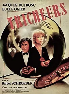 行骗赌场封面图