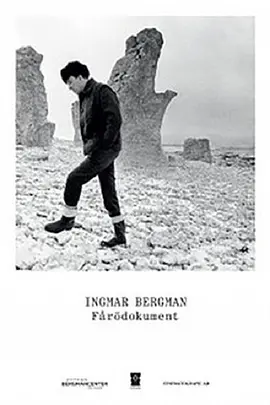 法罗文献1969封面图