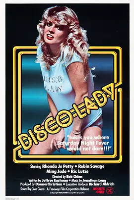 蹦迪小姐封面图