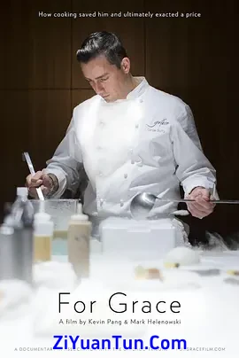 致格蕾丝封面图