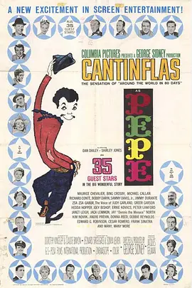 小人物狂想曲封面图