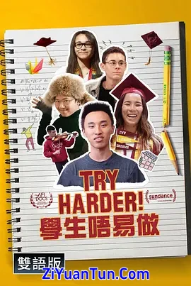 再加把劲！封面图