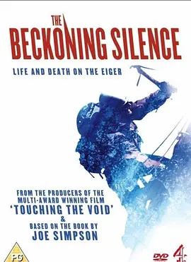 寂静的召唤封面图