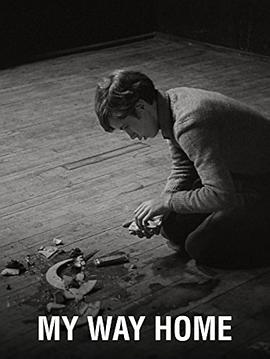 回家的路封面图