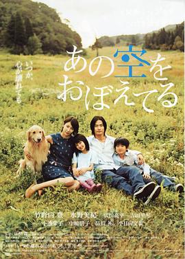 还记得那片天空封面图