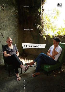 那日下午封面图