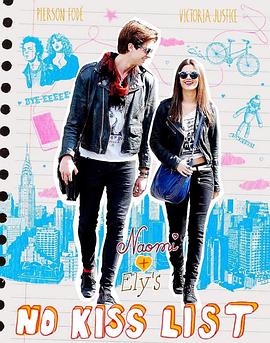 不接吻名单封面图