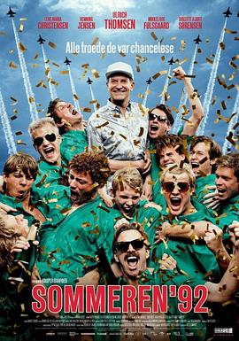 92年之夏封面图