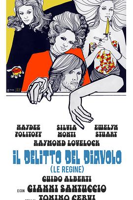 勾魂妖女封面图