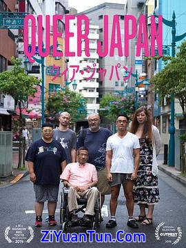 酷儿日本封面图