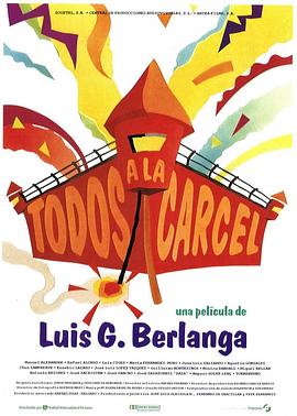 监狱嘉年华封面图