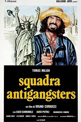 Squadra antigangsters封面图