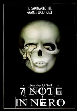 黑暗中的音符封面图