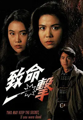 致命一击封面图