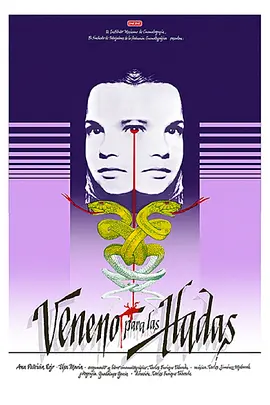 给仙女的毒药封面图