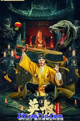 英叔之古墓狂魔封面图