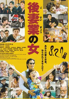 后妻业之女封面图