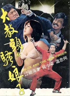 大教头与骚娘子封面图