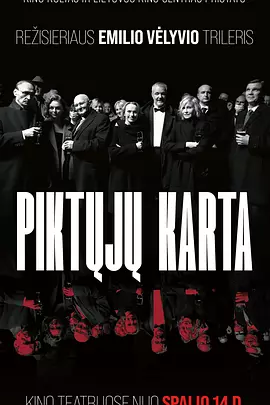 邪恶一代封面图