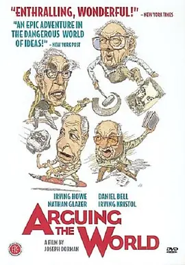 争吵中的世界封面图