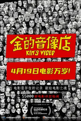 金的音像店封面图