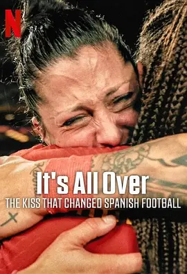 都结束了：西班牙女足的夺冠与改革之路封面图