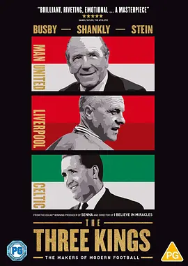 三位国王封面图