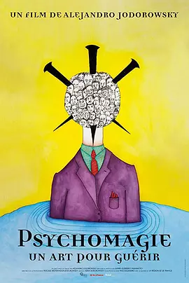 心理魔术，治愈的艺术封面图