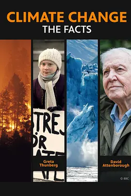 气候变化：事实真相封面图