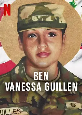 我是凡妮莎·吉伦：劲爆美军谋杀案封面图