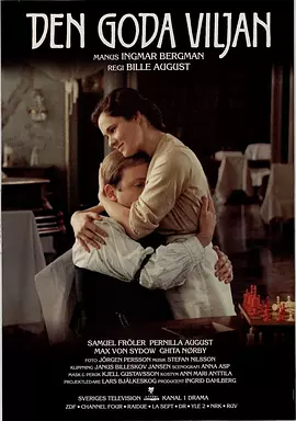 善意的背叛封面图