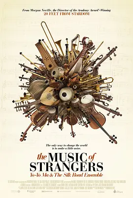 陌生人的音乐封面图