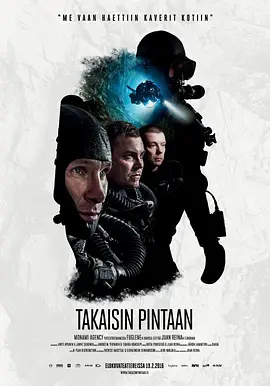 潜往不可知之地封面图