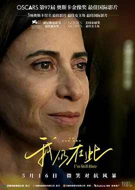 我仍在此封面图
