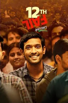 12年级的失败封面图