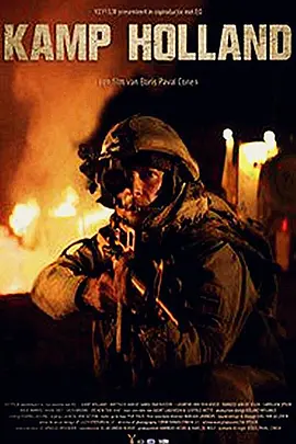 坎普荷兰封面图