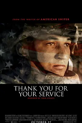 感谢您的服役封面图